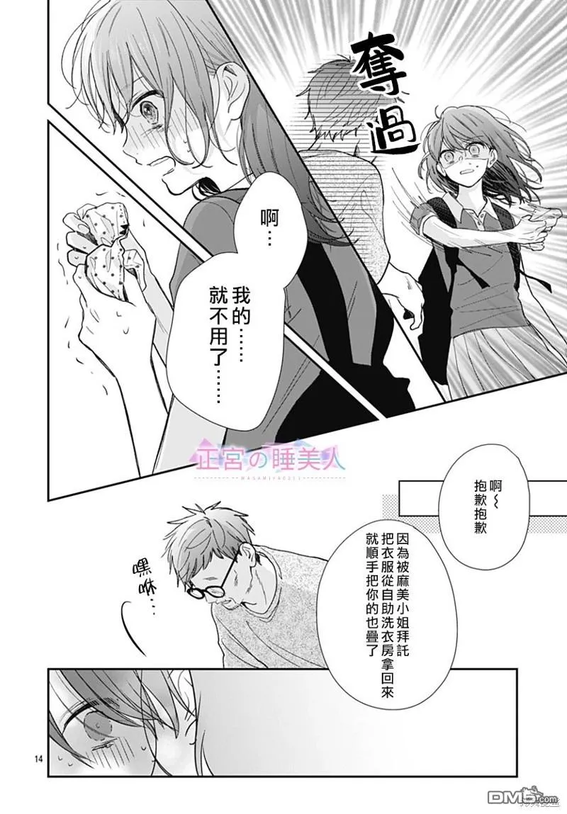 第16话 第13页