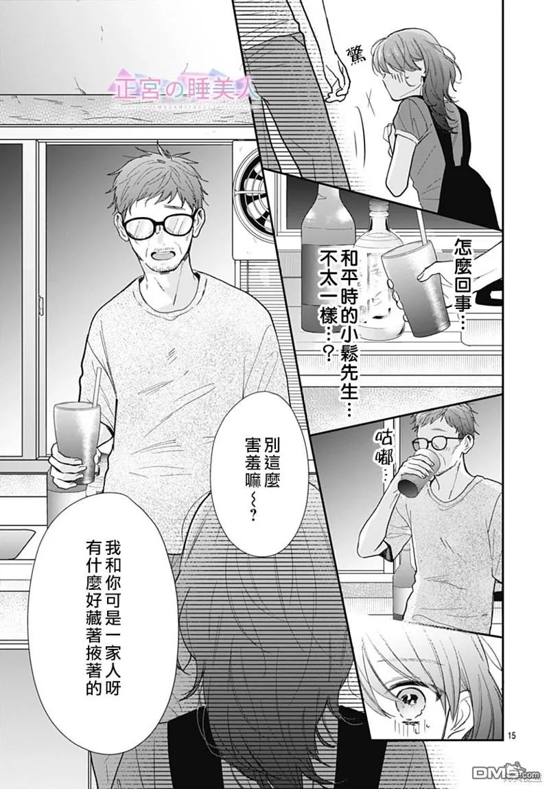 第16话 第14页