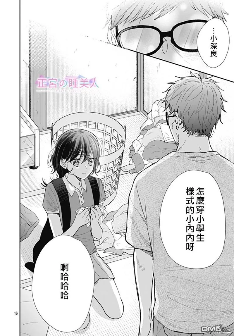 第16话 第15页