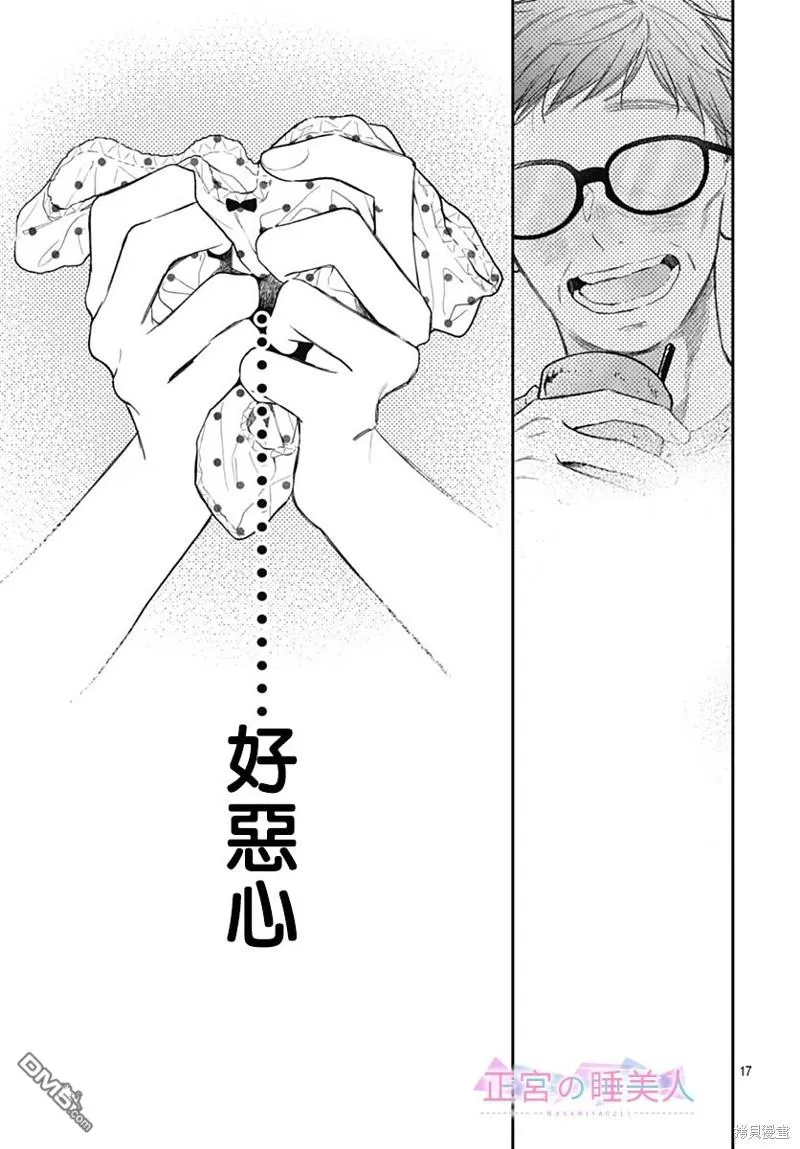 第16话 第16页