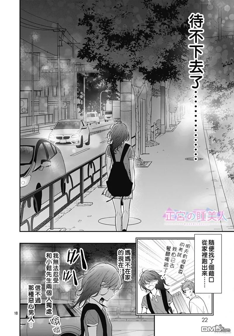 第16话 第17页