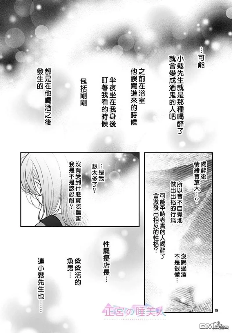第16话 第18页