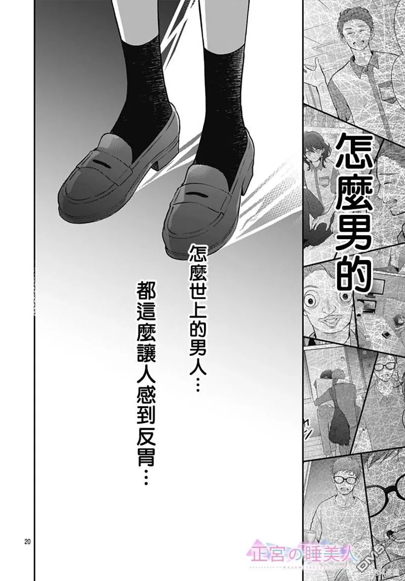 第16话 第19页