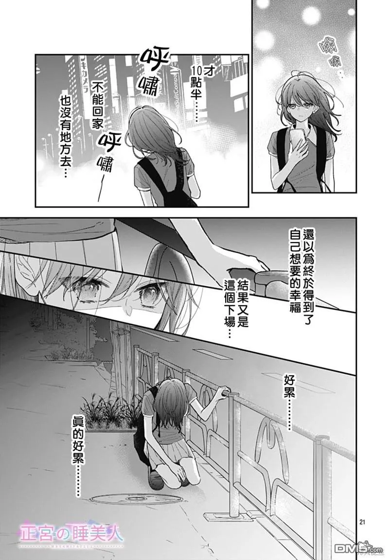 第16话 第20页