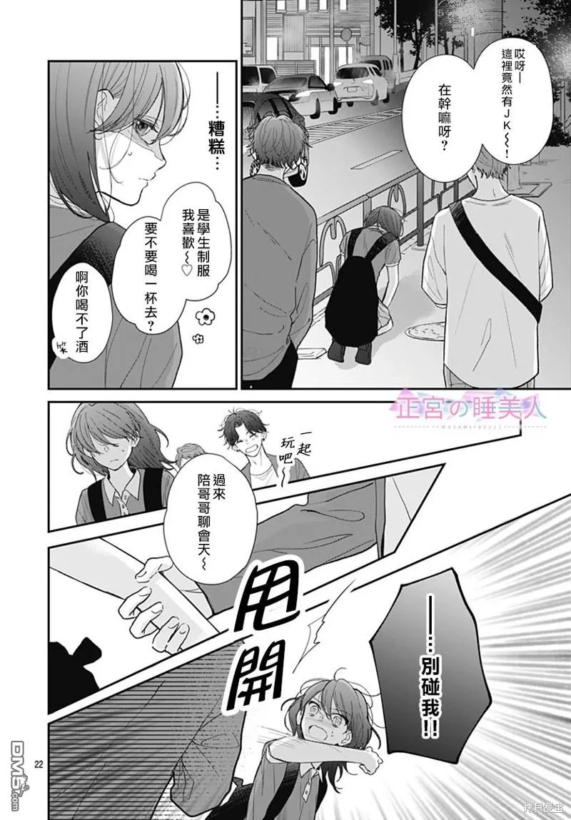 第16话 第21页