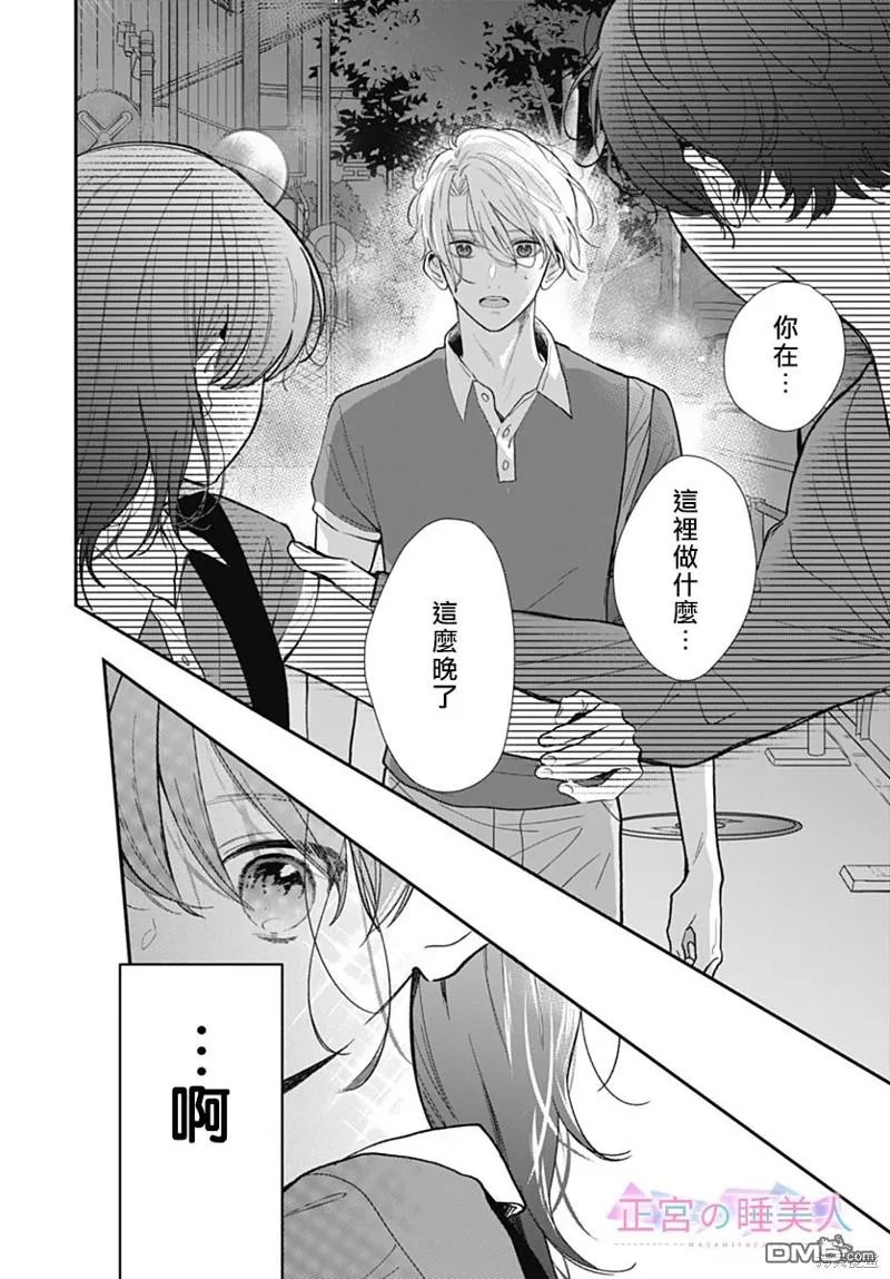 第16话 第23页