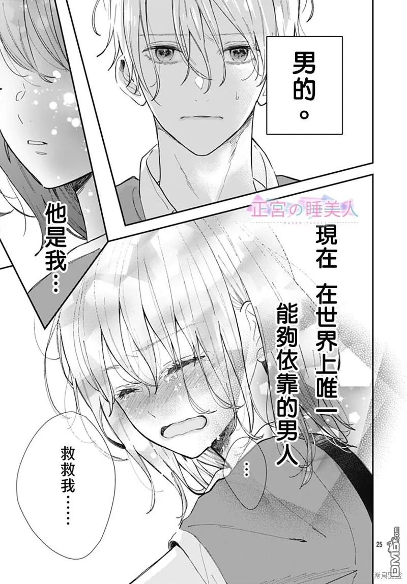 第16话 第24页
