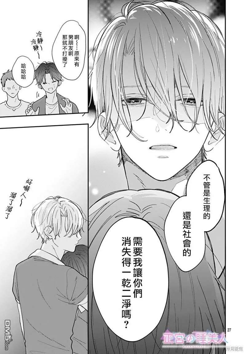 第16话 第26页