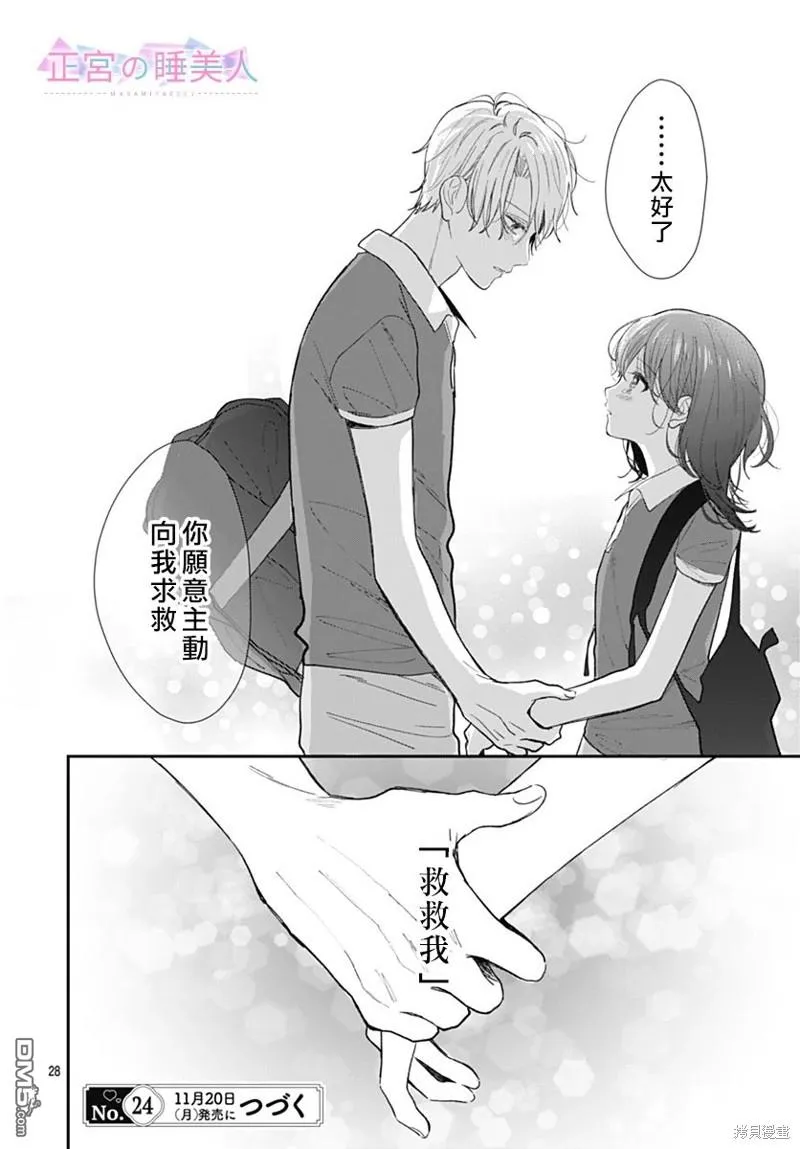 第16话 第27页