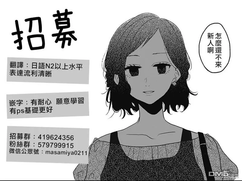第16话 第29页