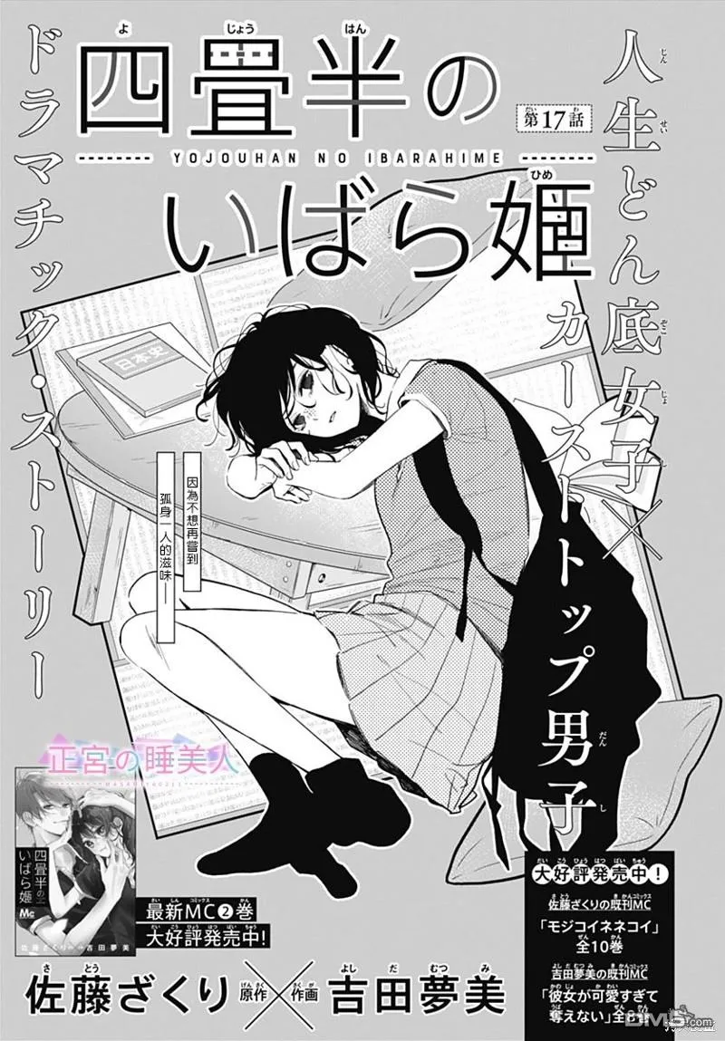 第17话 第1页