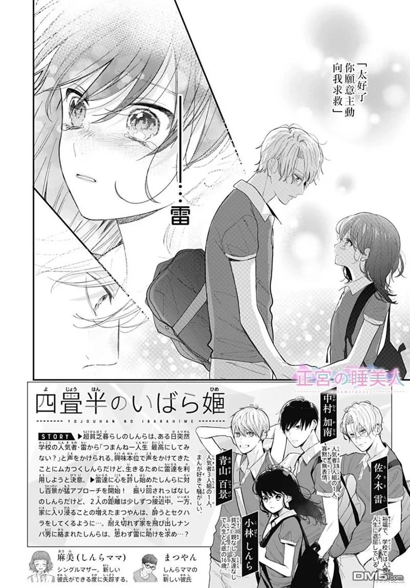 第17话 第2页