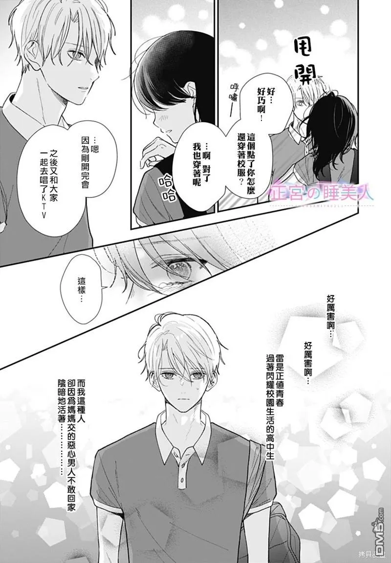第17话 第3页