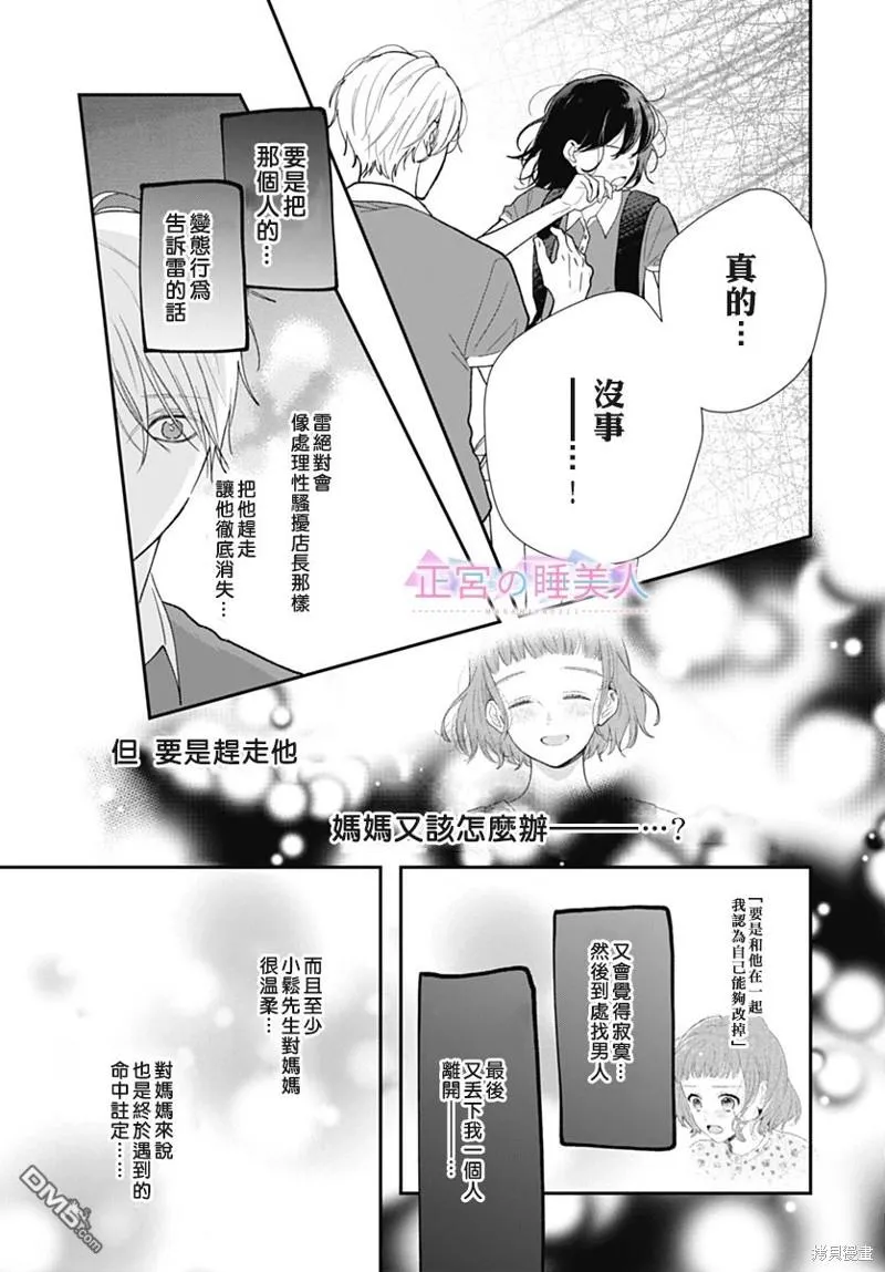 第17话 第5页