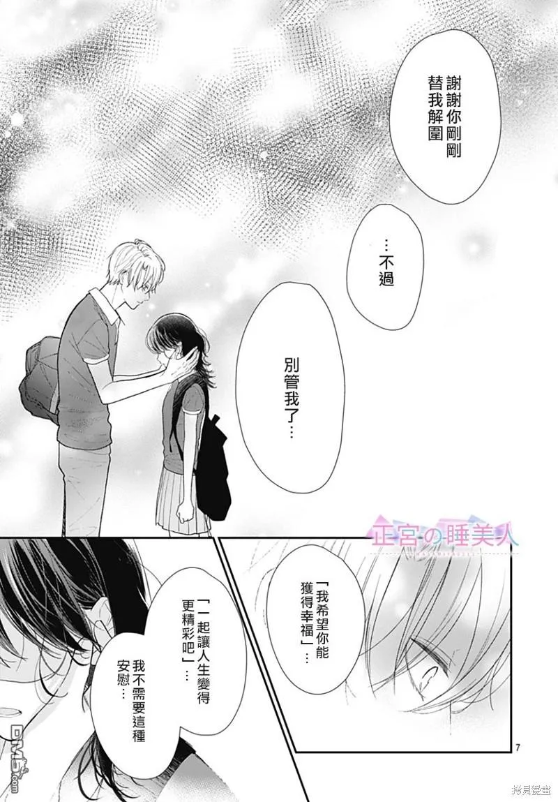 第17话 第7页