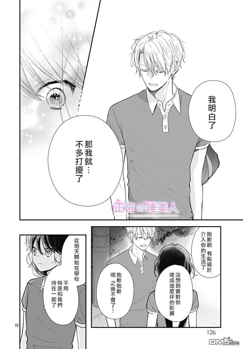 第17话 第10页