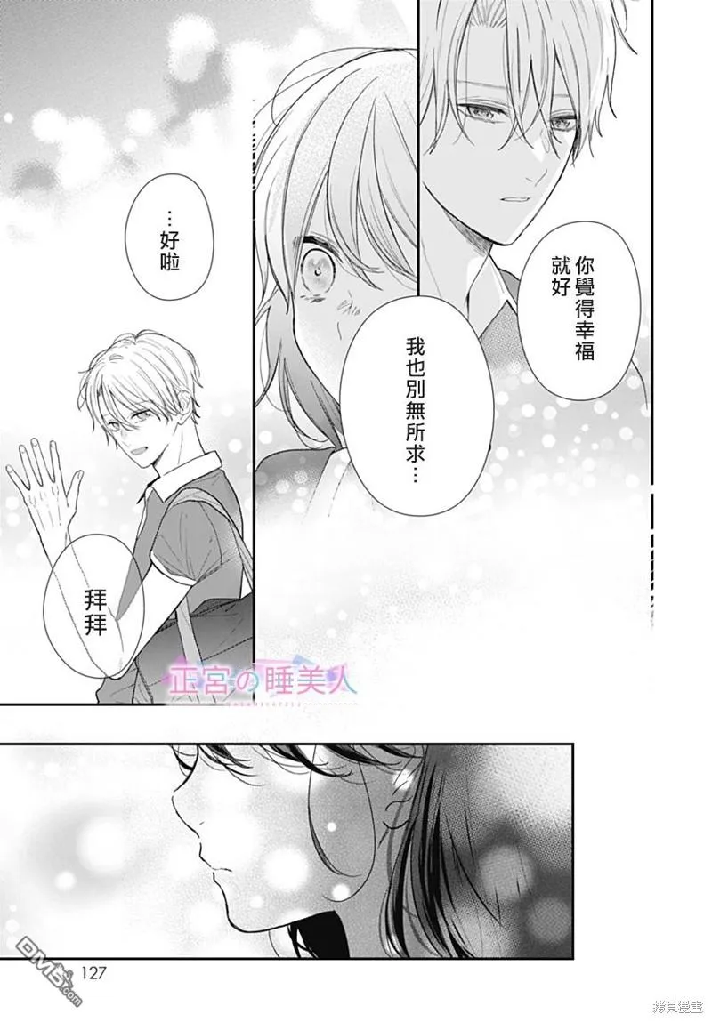 第17话 第11页