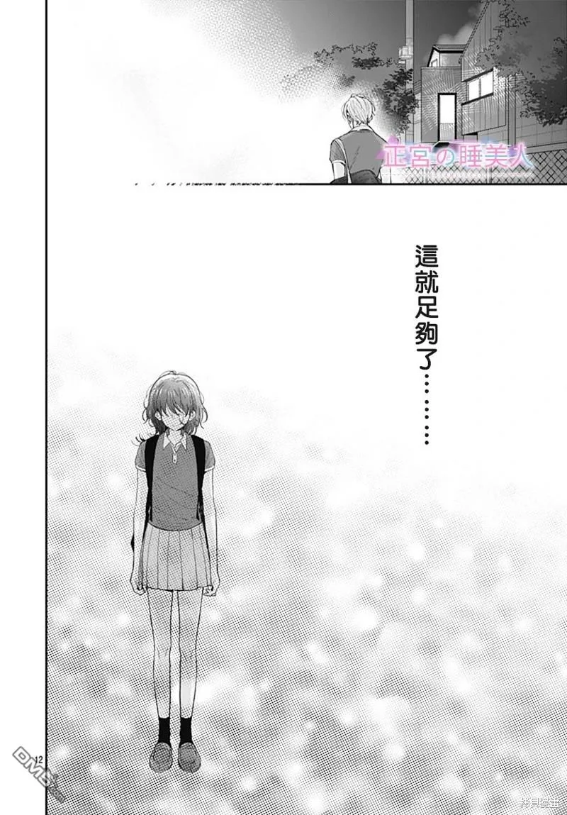 第17话 第12页