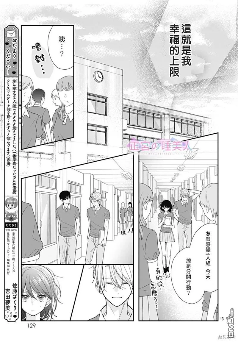 第17话 第13页