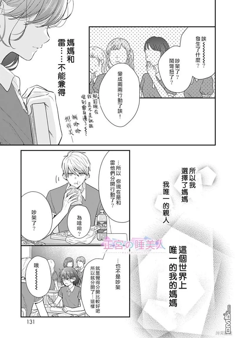 第17话 第15页