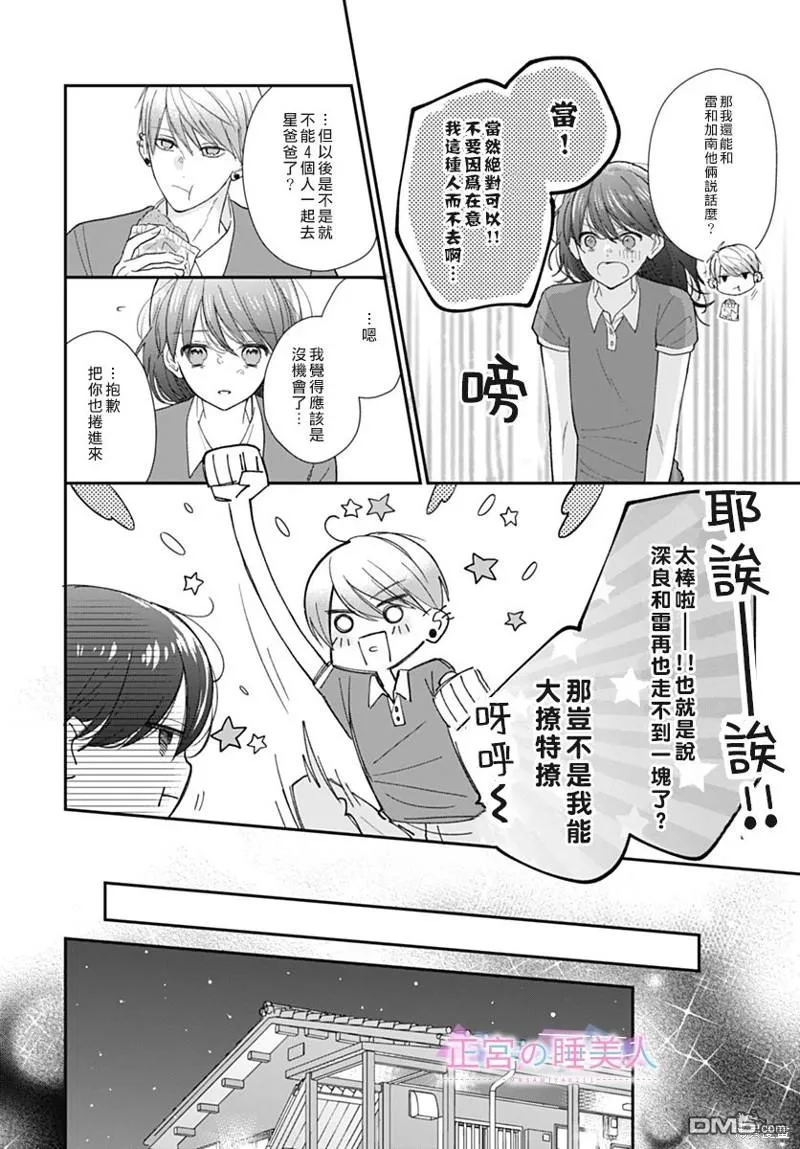 第17话 第16页