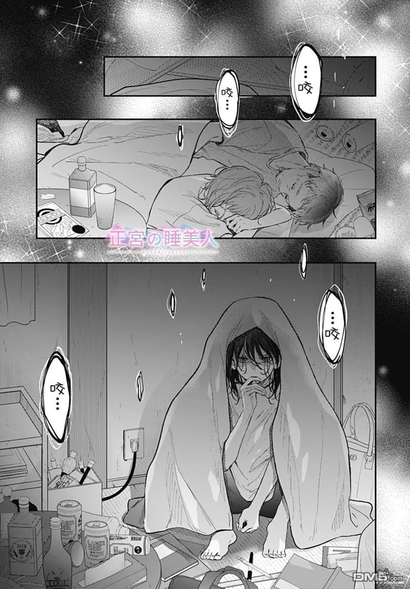 第17话 第17页