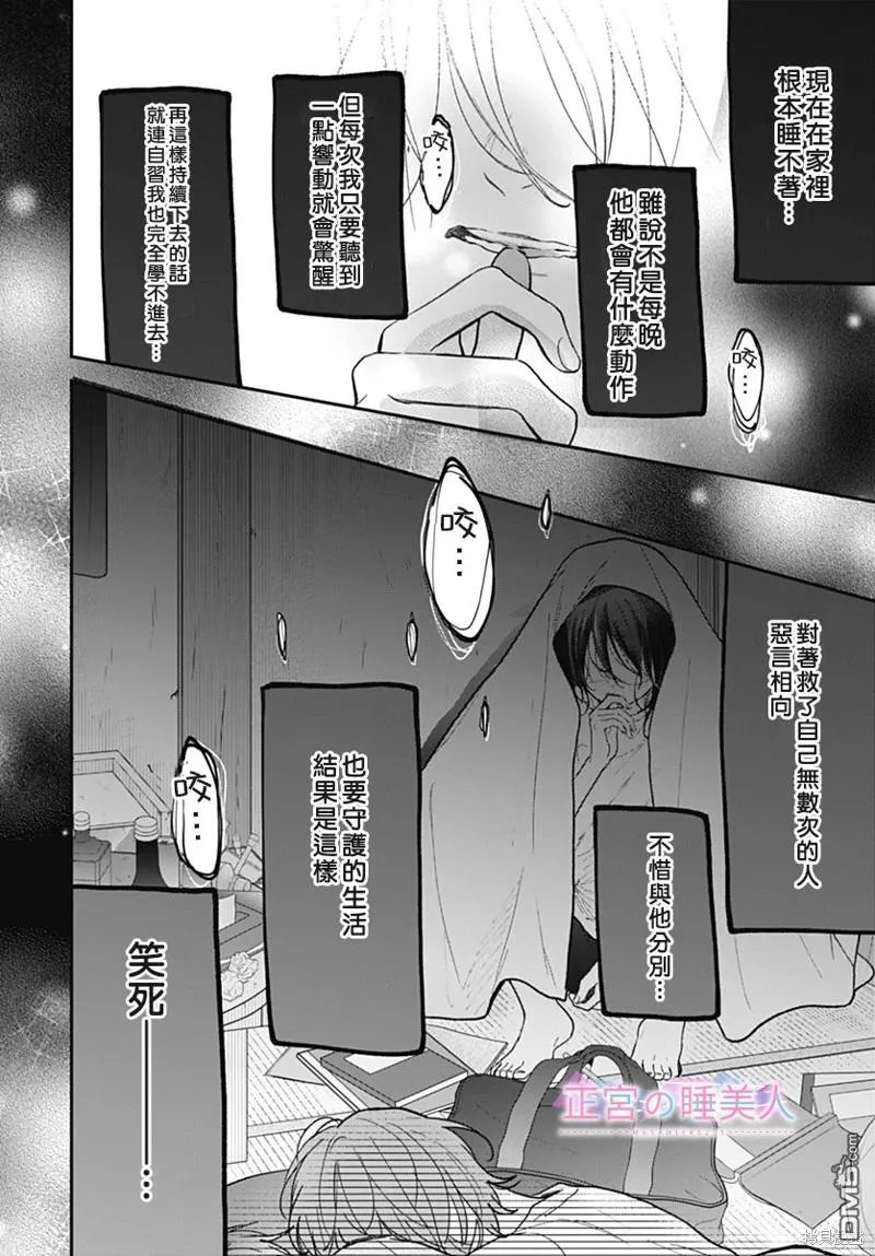 第17话 第18页