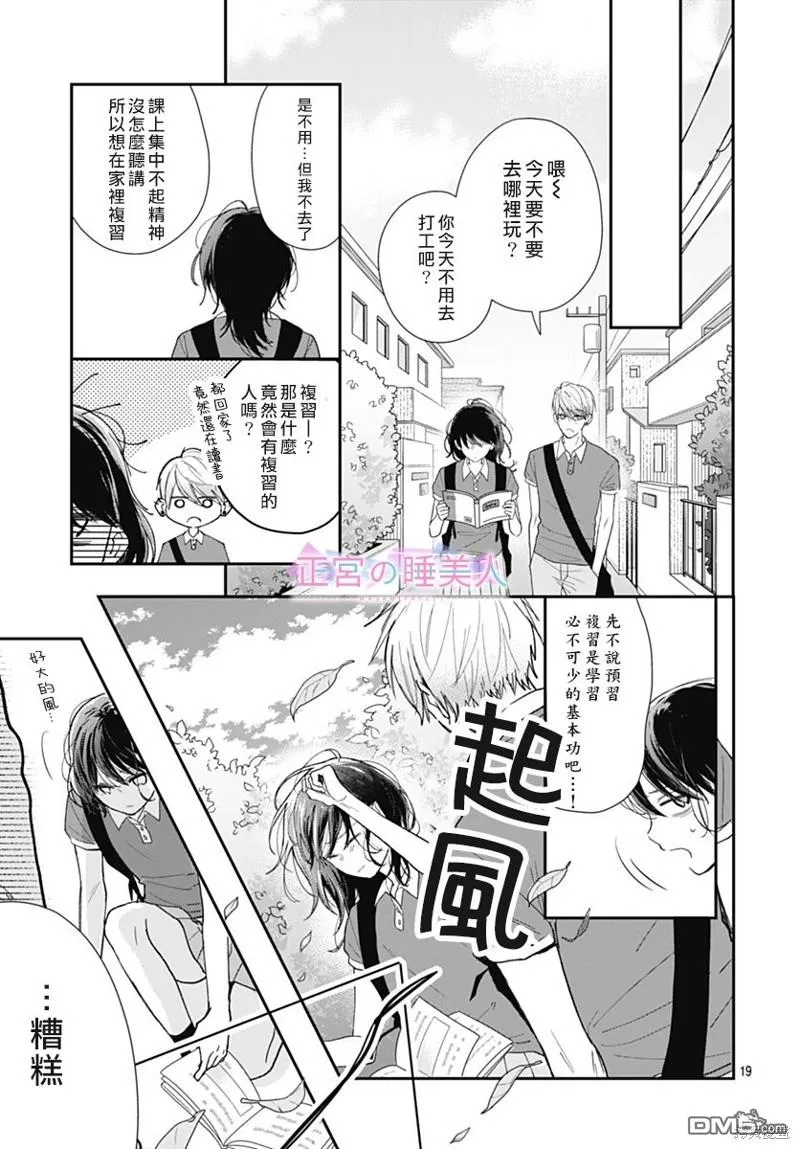 第17话 第19页
