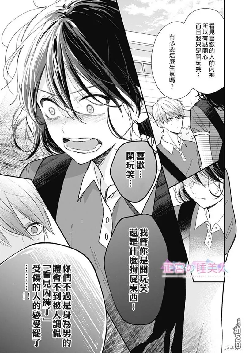 第17话 第21页