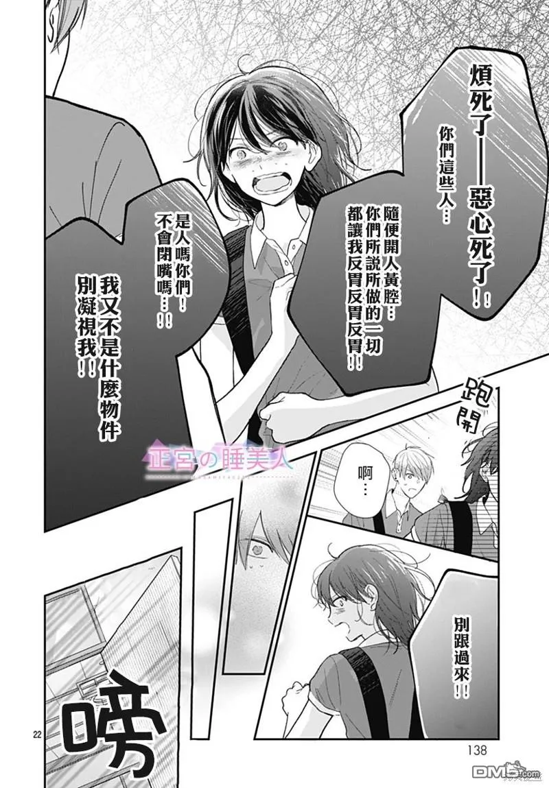 第17话 第22页