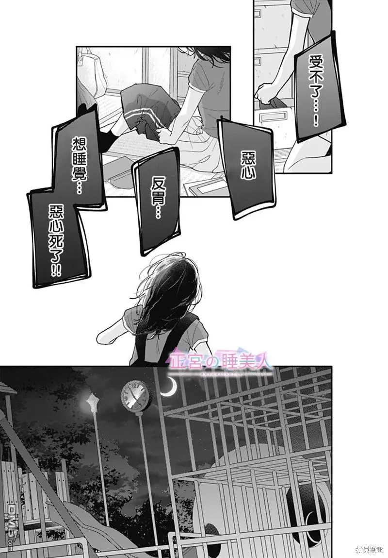 第17话 第23页