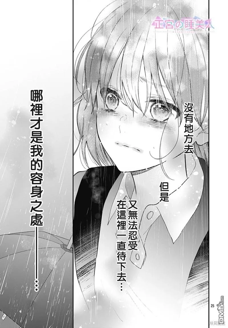 第17话 第25页