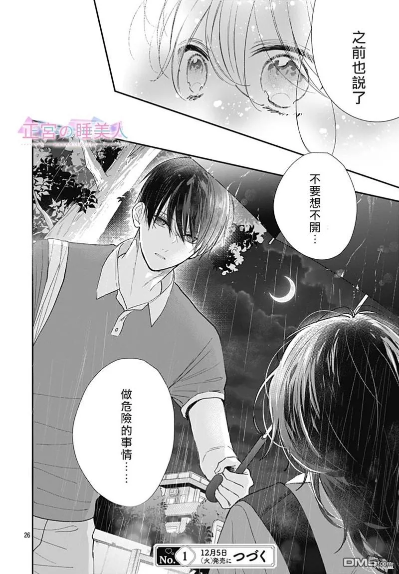 第17话 第26页