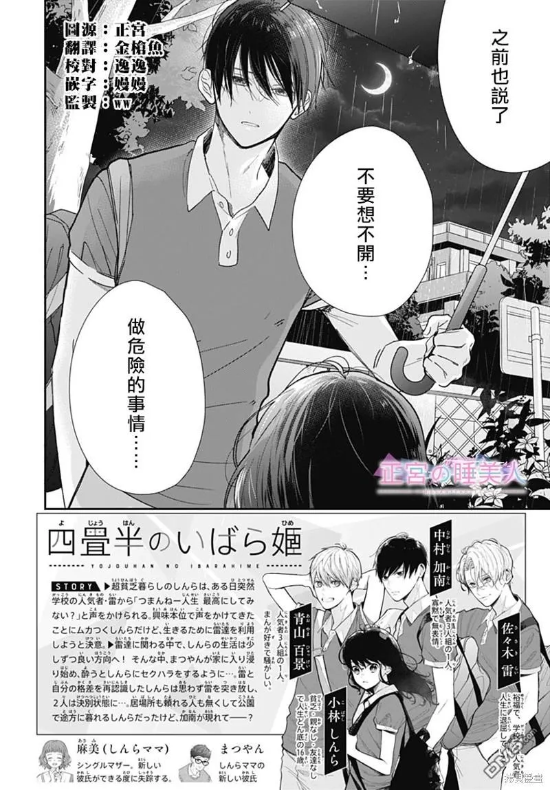 第18话 第2页