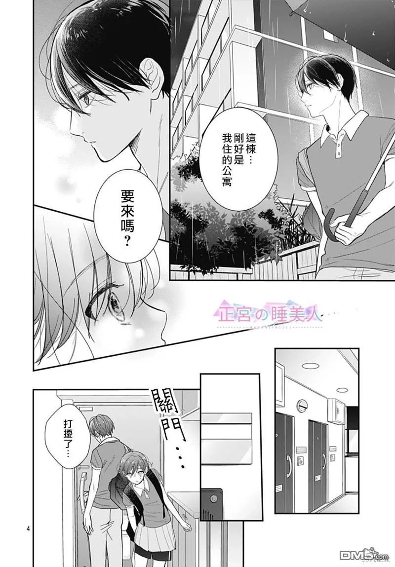 第18话 第4页