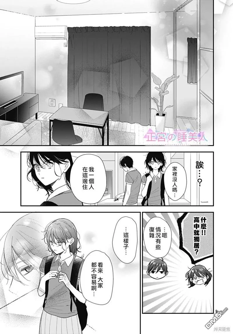 第18话 第5页