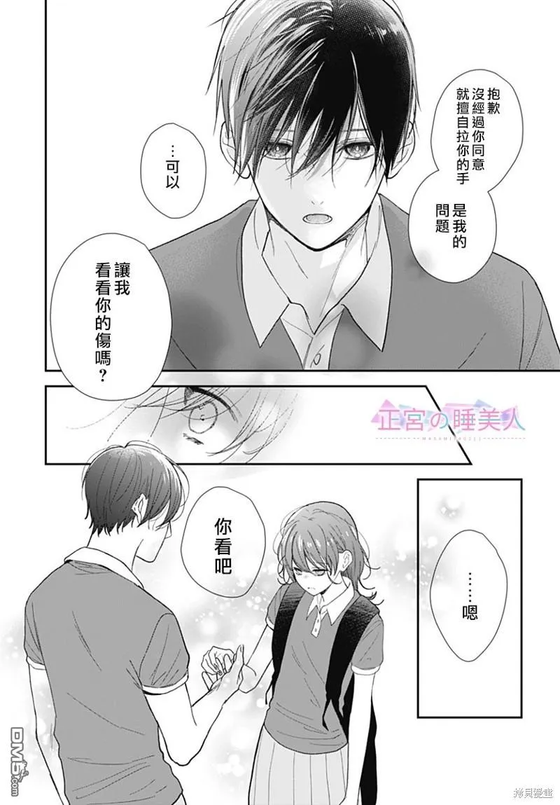 第18话 第8页