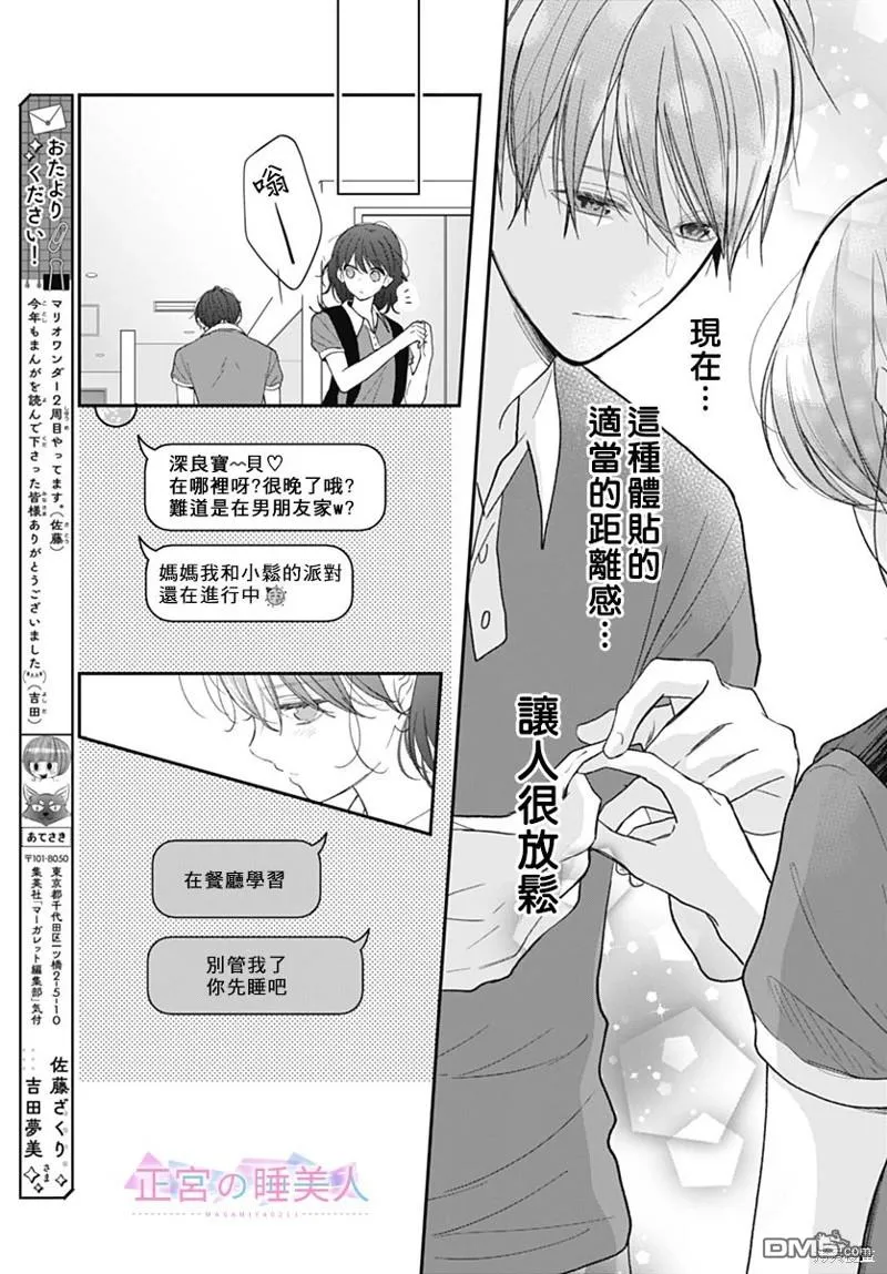 第18话 第9页