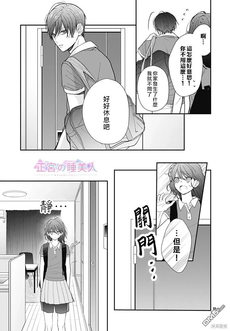 第18话 第11页