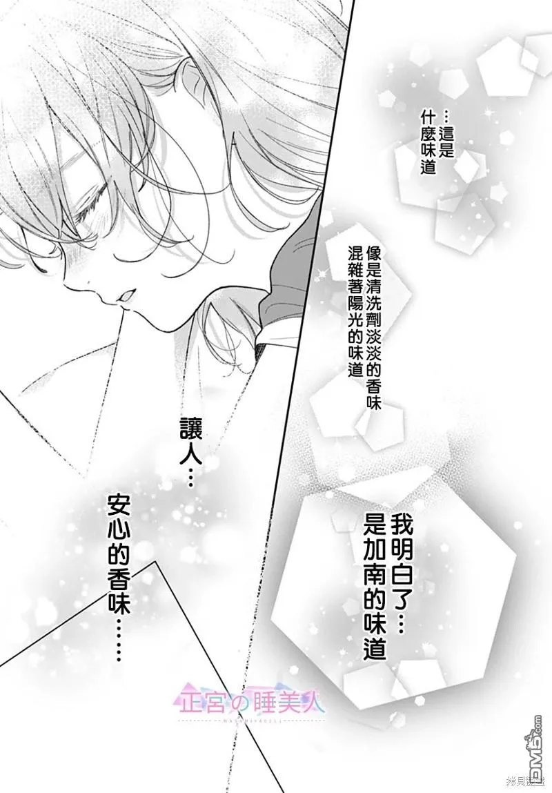 第18话 第13页