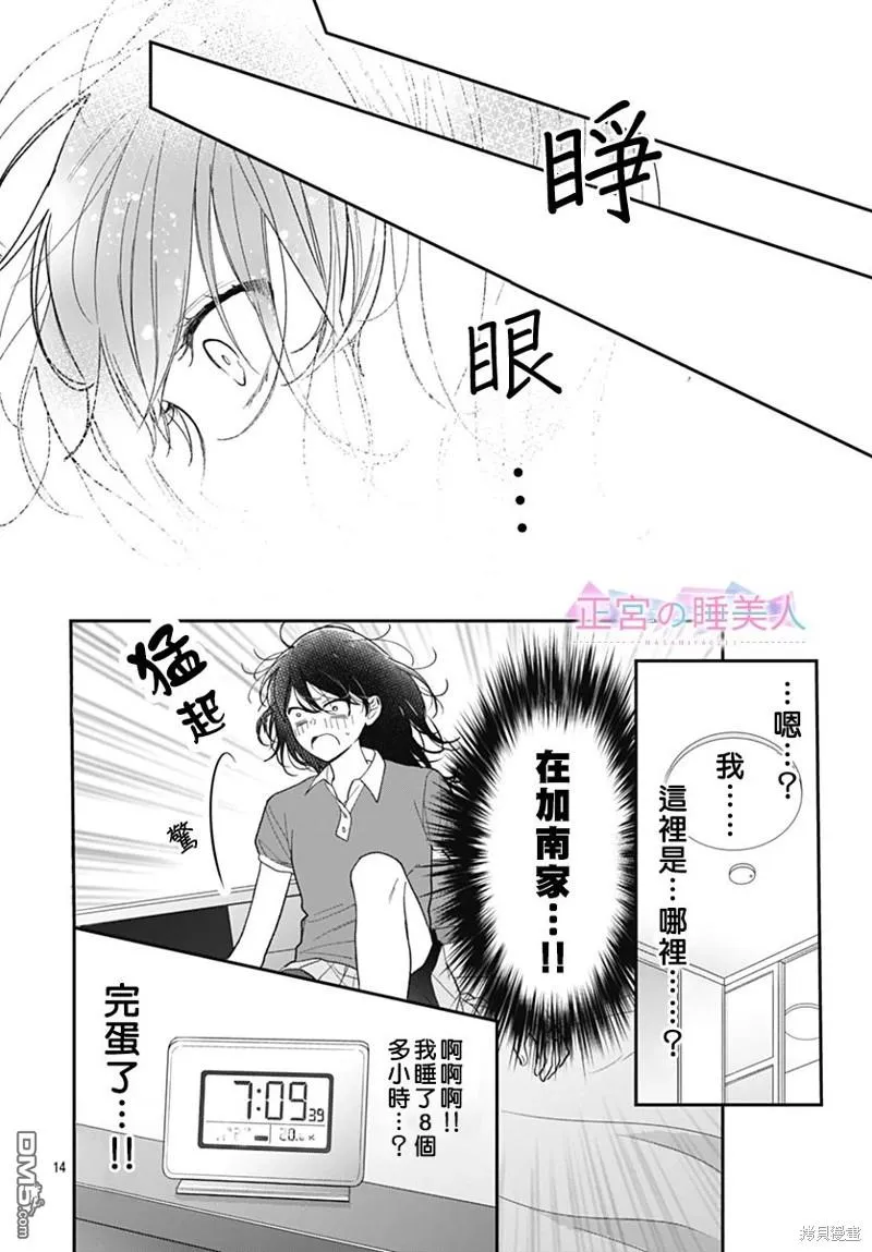 第18话 第14页