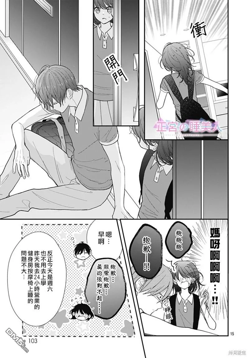 第18话 第15页