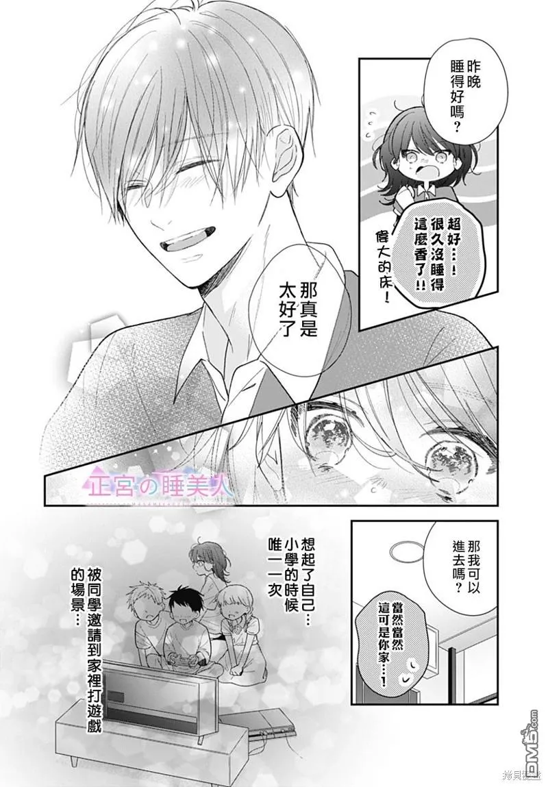 第18话 第16页