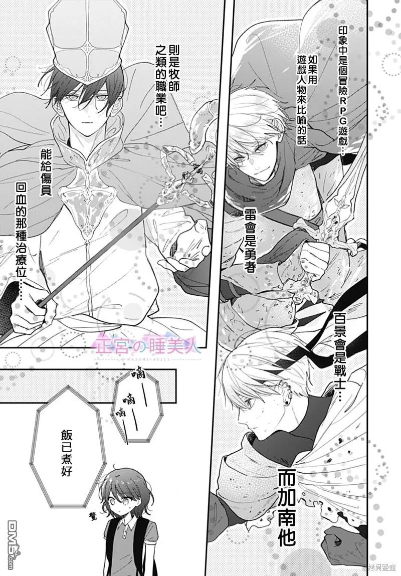 第18话 第17页