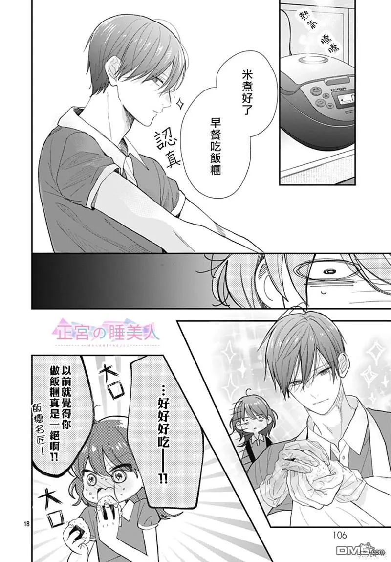 第18话 第18页