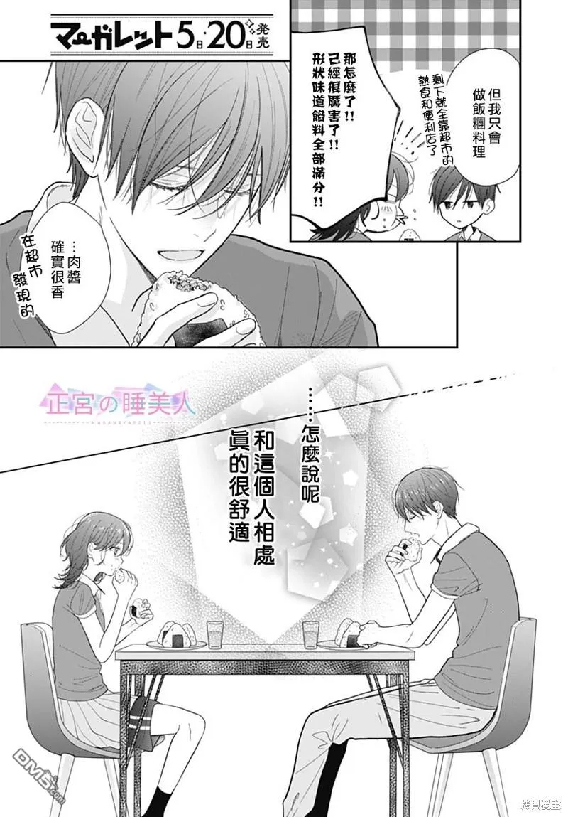 第18话 第19页