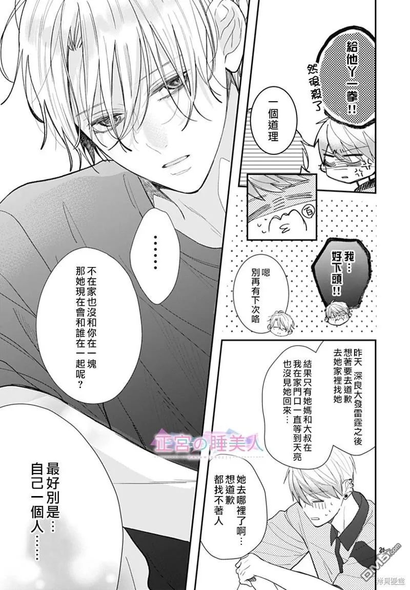 第18话 第21页