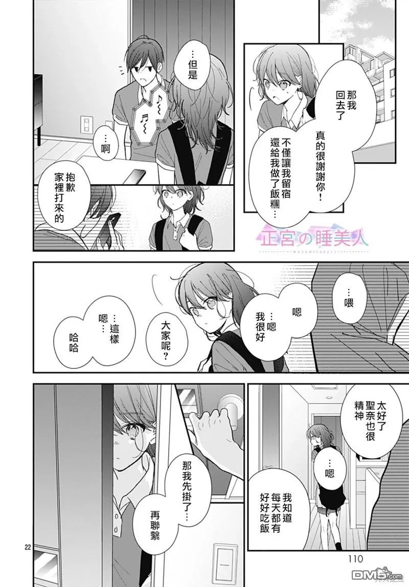 第18话 第22页