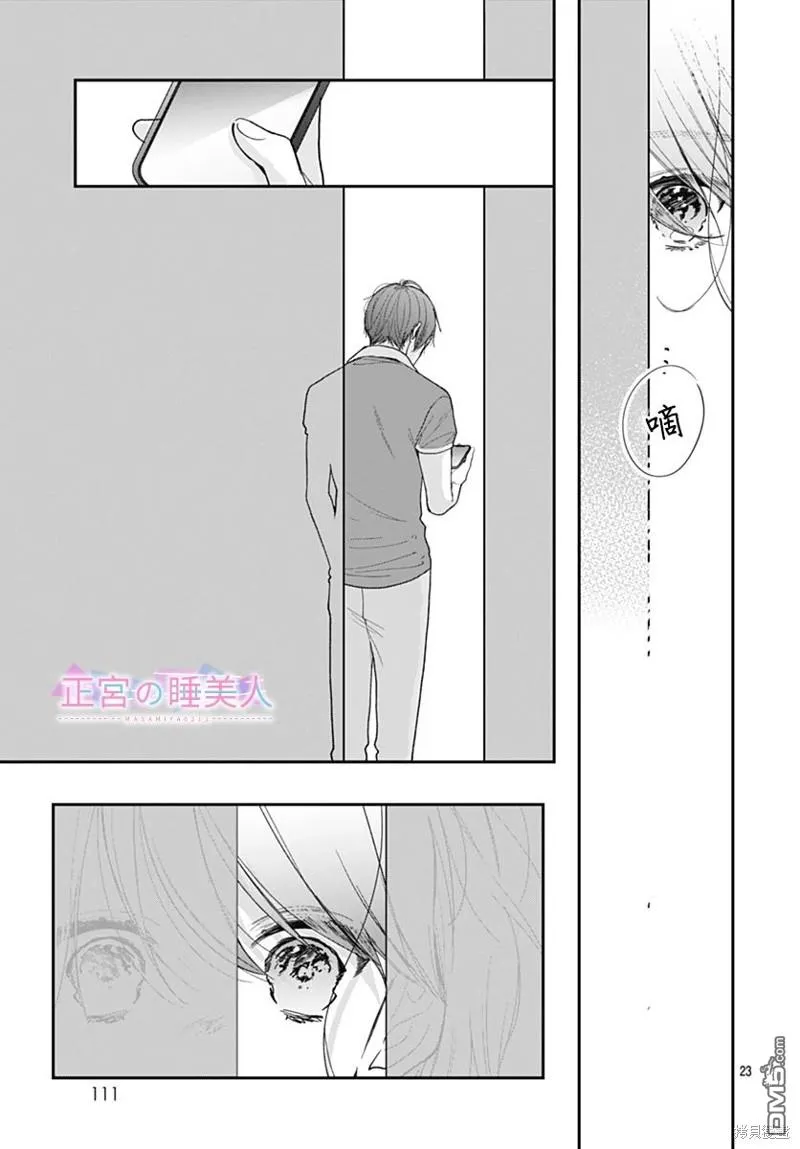 第18话 第23页