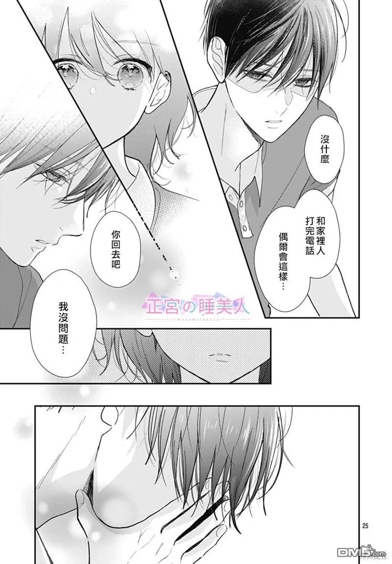 第18话 第25页